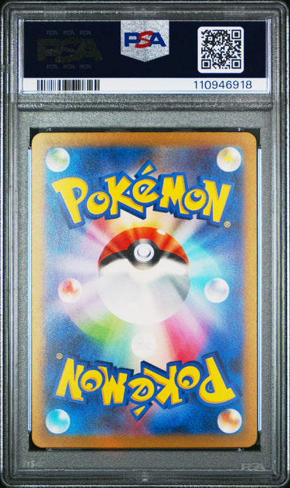 CardinalCore — Charizard ex Pokemon 151 Japanese Special Art Rare #201/165 PSA 10 – Official Pokemon TCG Product