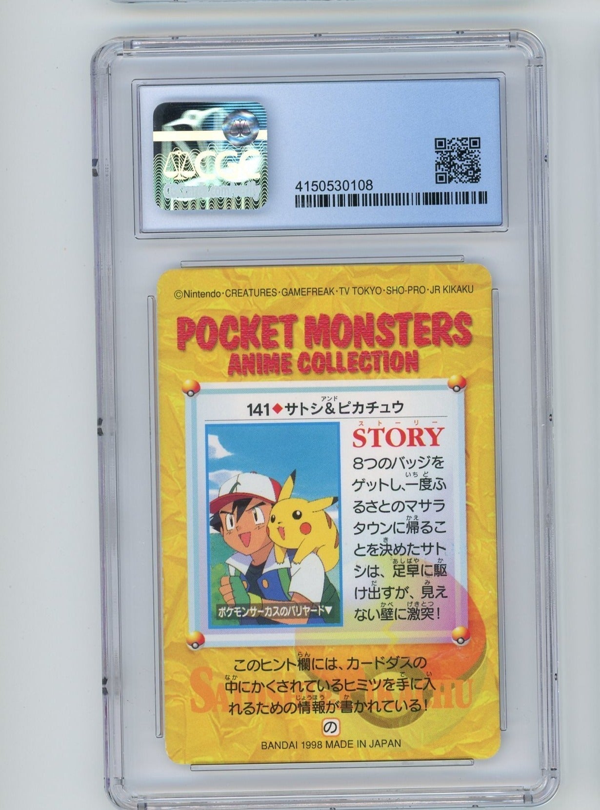 CardinalCore — Ash & Pikachu 1998 Pocket Monsters (Pokemon) Bandai Carddass #141 CGC 9.5 – Official Pokemon TCG Product