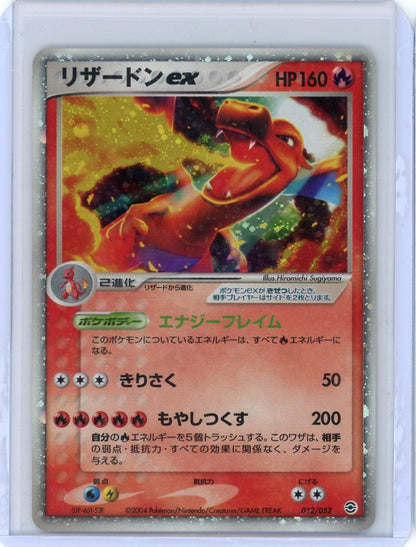 CardinalCore — Charizard ex Pokemon 2004 Starter Deck Japanese Ultra-Rare #012/052 – Official Pokemon TCG Product