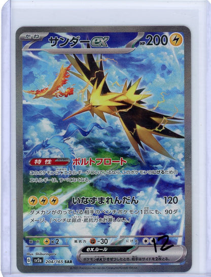 CardinalCore — Zapdos ex Pokemon Japanese 151 Special Art Rare #204/165 – Official Pokemon TCG Product