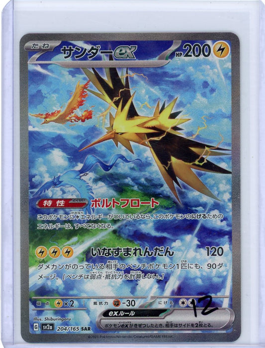 CardinalCore — Zapdos ex Pokemon Japanese 151 Special Art Rare #204/165 – Official Pokemon TCG Product