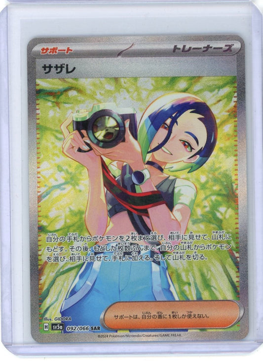 CardinalCore — Perrin Pokemon Japanese Crimson Haze #092/066 – Official Pokemon TCG Product