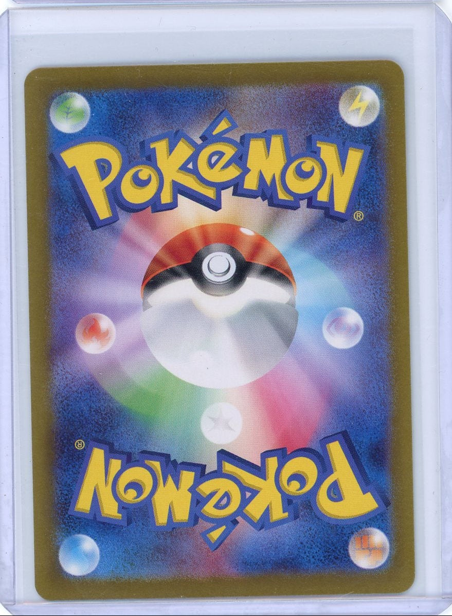 CardinalCore — Perrin Pokemon Japanese Crimson Haze #092/066 – Official Pokemon TCG Product