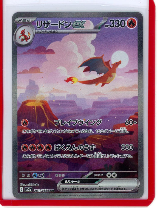 CardinalCore — Charizard 2023 Pokemon 151 Special Illustration Rare holo 201/165 (Japanese) – Official Pokemon TCG Product