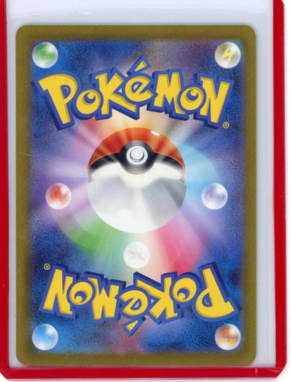 CardinalCore — Charizard 2023 Pokemon 151 Special Illustration Rare holo 201/165 (Japanese) – Official Pokemon TCG Product