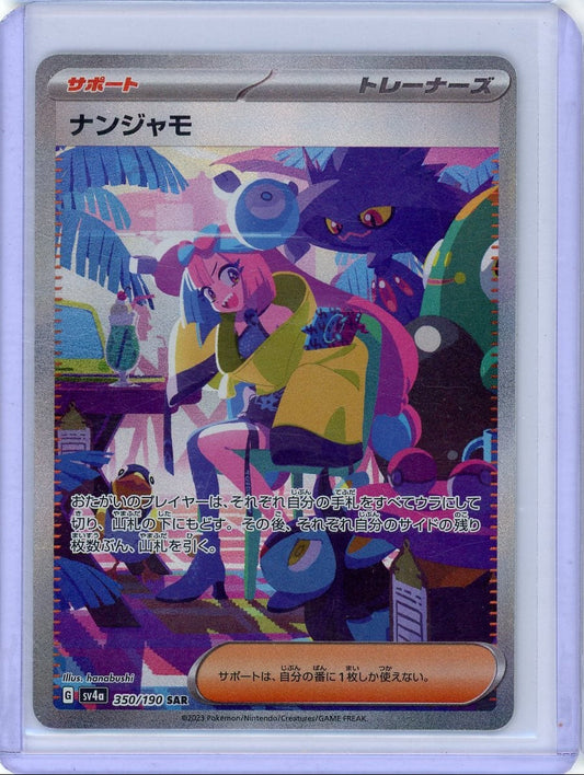 CardinalCore — Iono Trainer (Japanese) 2023 Pokemon Shining Treasure Rare Holo 350/190 – Official Pokemon TCG Product