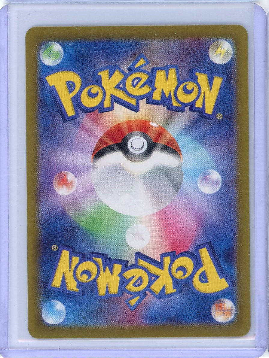 CardinalCore — Iono Trainer (Japanese) 2023 Pokemon Shining Treasure Rare Holo 350/190 – Official Pokemon TCG Product