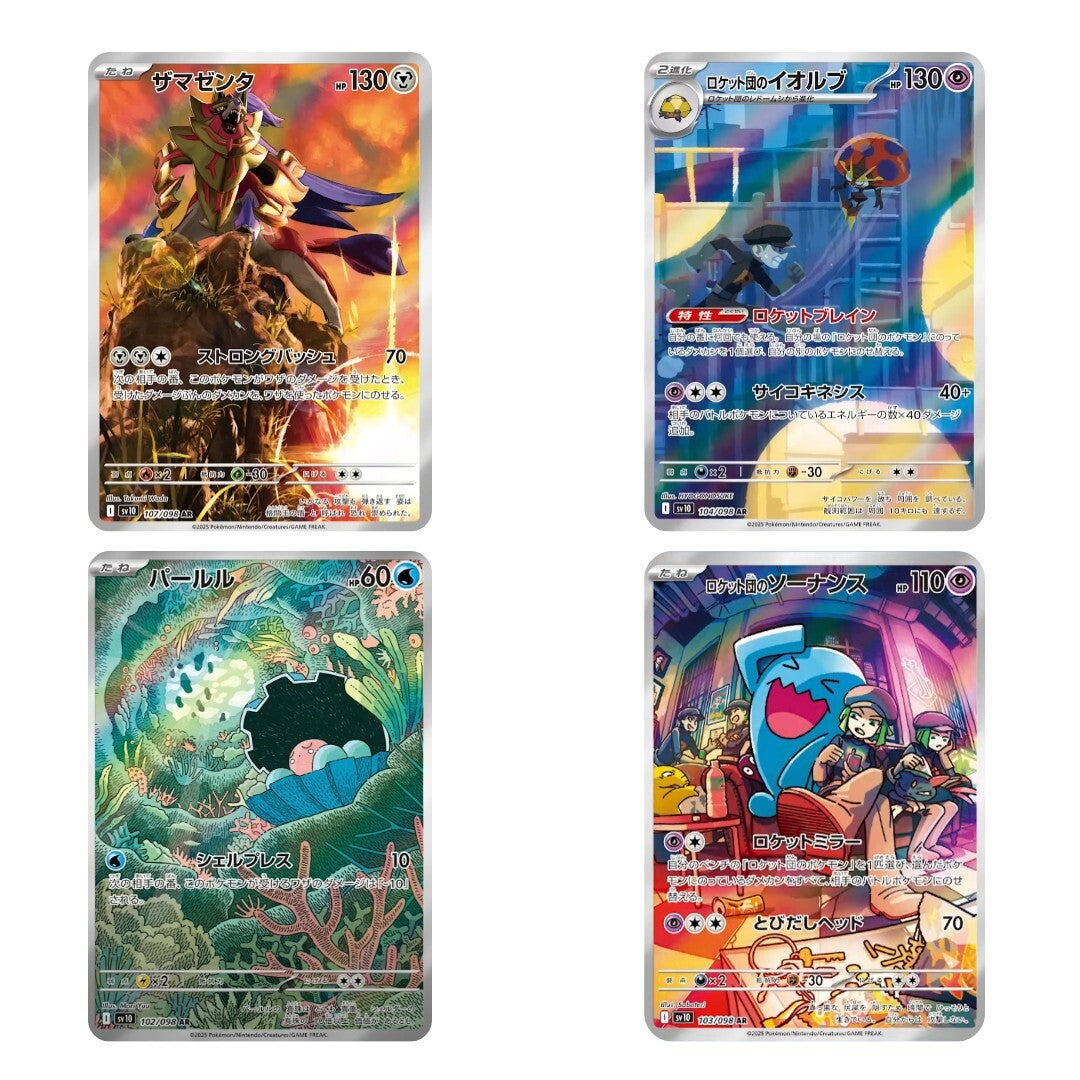 CardinalCore — Japanese Pokemon TCG The Glory of Team Rocket - Japanese Booster Box (SV10) – Rare & Exclusive Cards