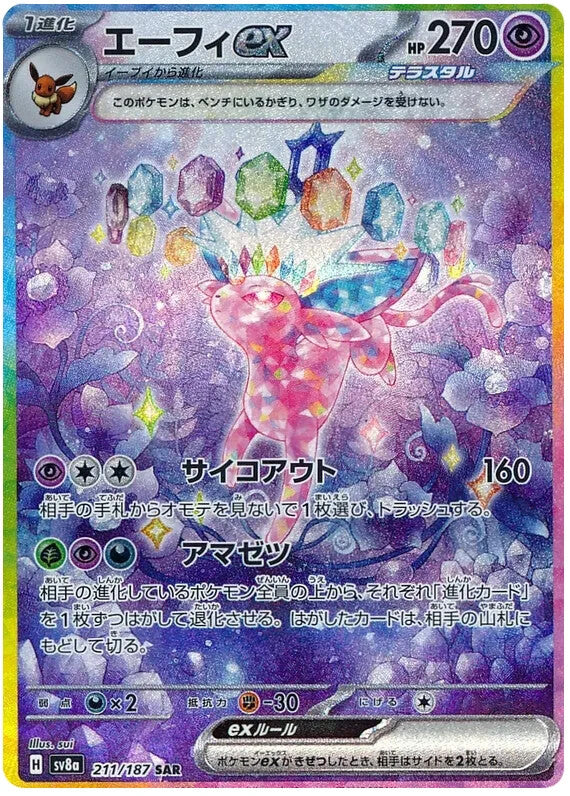 CardinalCore — Japanese Pokemon TCG Terastal Festival ex - Japanese Pokemon Booster Box (SV8a) – Rare & Exclusive Cards