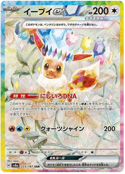 CardinalCore — Japanese Pokemon TCG Terastal Festival ex - Japanese Pokemon Booster Box (SV8a) – Rare & Exclusive Cards