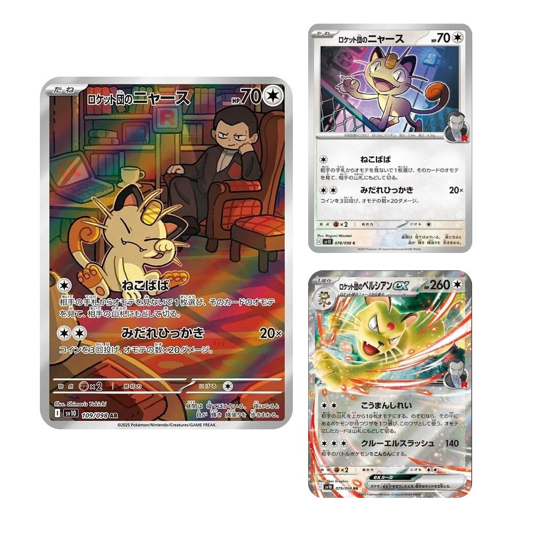 CardinalCore — Japanese Pokemon TCG The Glory of Team Rocket - Japanese Booster Box (SV10) – Rare & Exclusive Cards