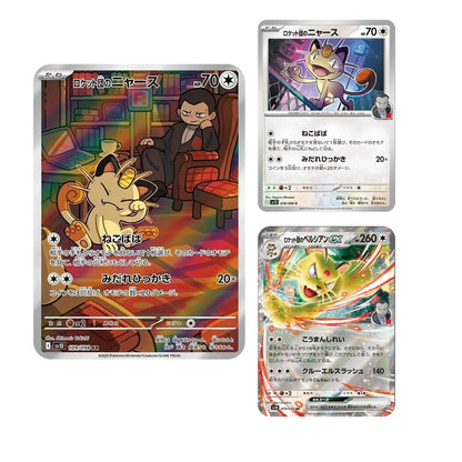 CardinalCore — Japanese Pokemon TCG The Glory of Team Rocket - Japanese Booster Box (SV10) – Rare & Exclusive Cards