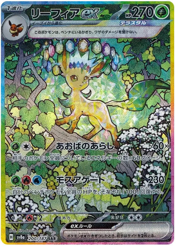 CardinalCore — Japanese Pokemon TCG Terastal Festival ex - Japanese Pokemon Booster Box (SV8a) – Rare & Exclusive Cards