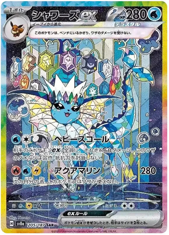 CardinalCore — Japanese Pokemon TCG Terastal Festival ex - Japanese Pokemon Booster Box (SV8a) – Rare & Exclusive Cards