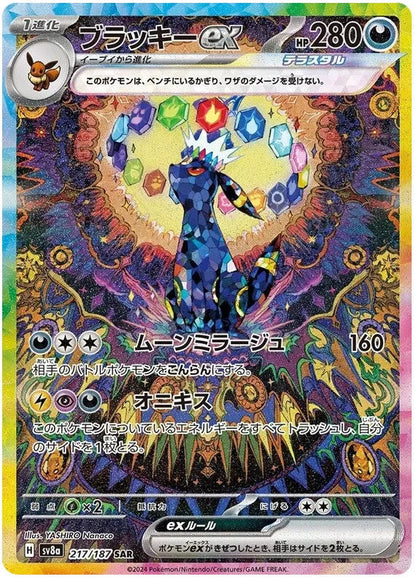 CardinalCore — Japanese Pokemon TCG Terastal Festival ex - Japanese Pokemon Booster Box (SV8a) – Rare & Exclusive Cards